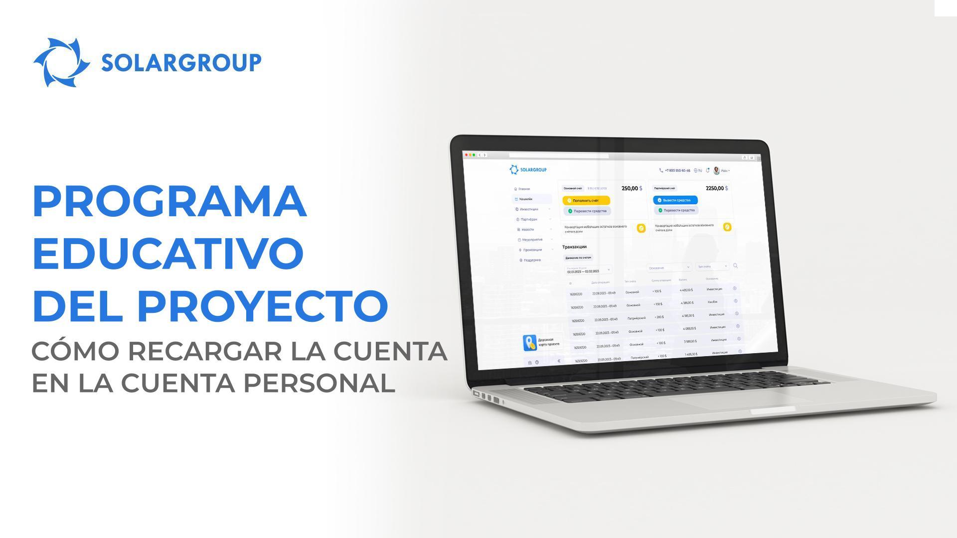 Programa educativo del proyecto: cómo recargar la cuenta en la cuenta personal