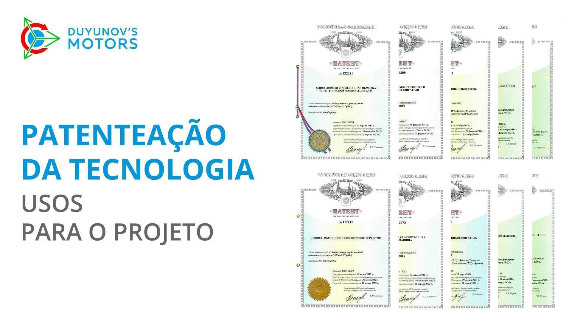 Patenteação da tecnologia: usos para o projeto