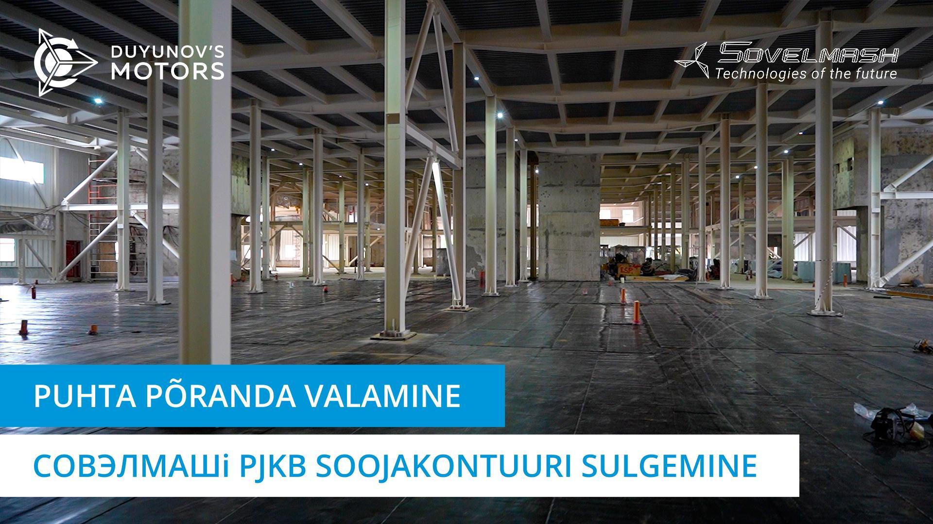 Puhta põranda valamine, soojakontuuri sulgemine | Совэлмашi PJKB ehitamine