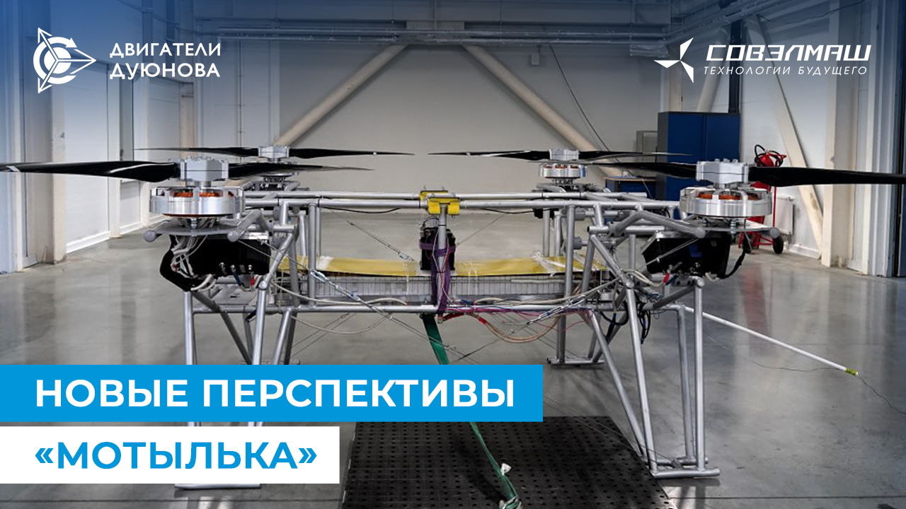Дрон от «Совэлмаш» изменит сельское хозяйство?