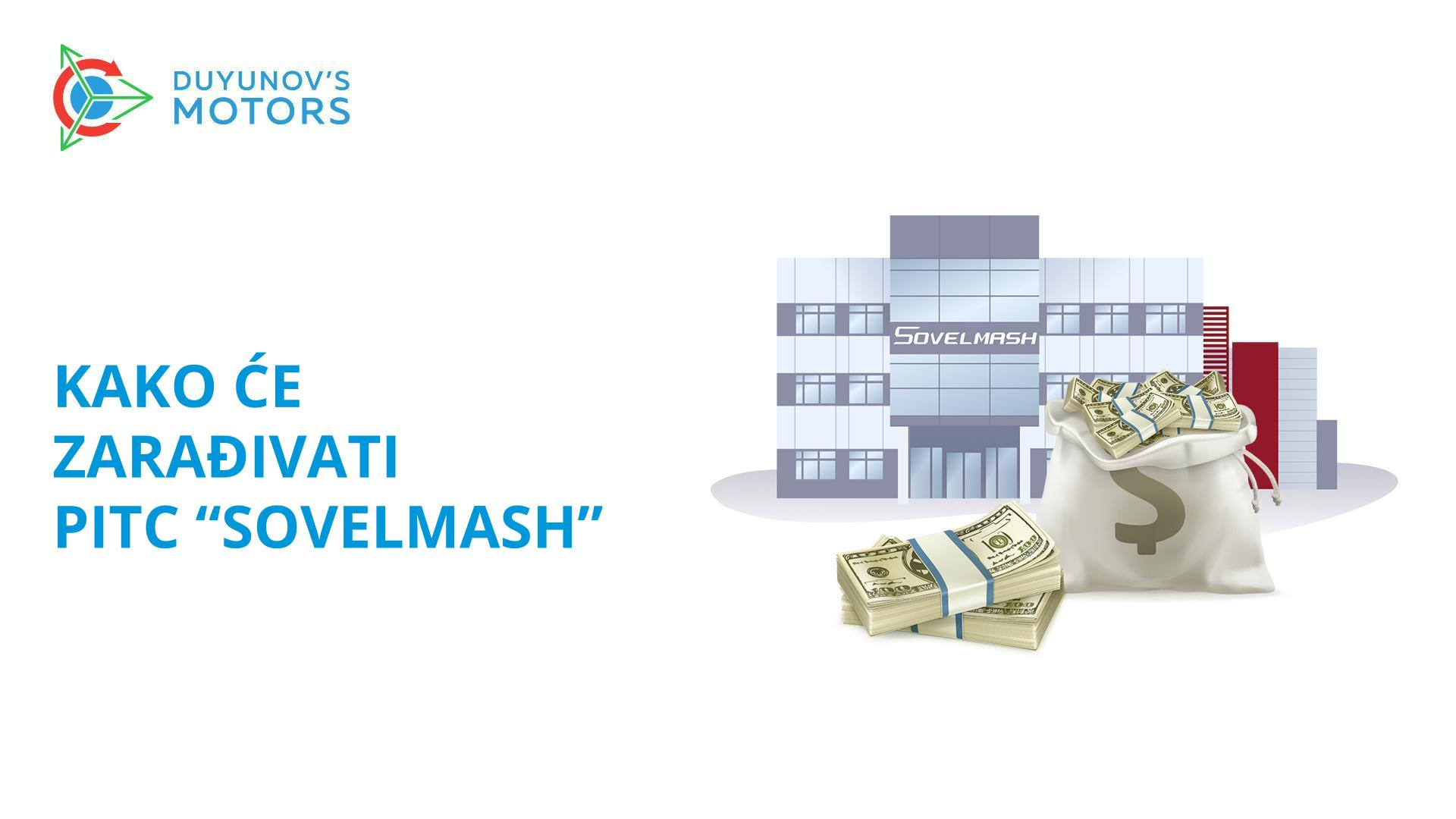 Kako će zarađivati PITC "Sovelmash" i vi zajedno s njim