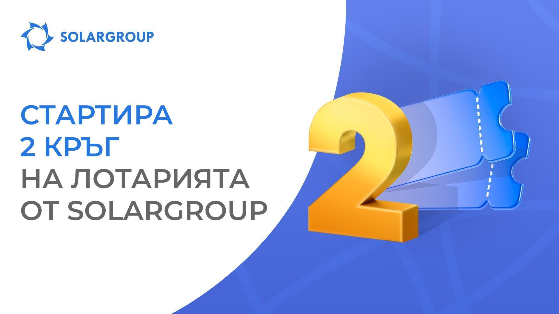 Наградите са електрически мотоциклет и лодка с двигатели със «Славянка»!