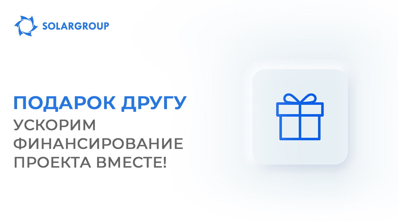 Приглашайте в проект новых инвесторов — получайте до 125$ в месяц