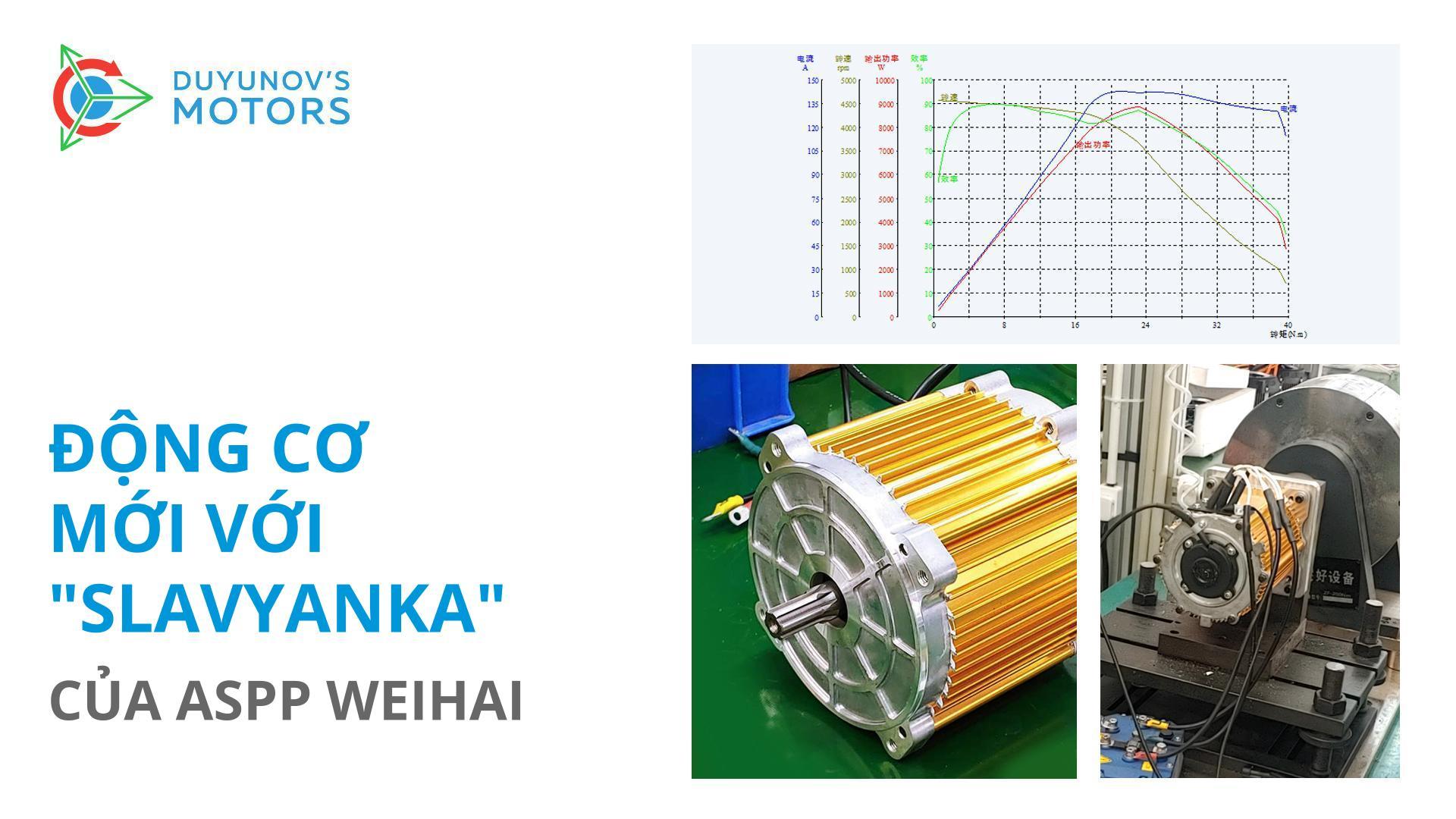 Động cơ điện mới với "Slavyanka" của ASPP Weihai