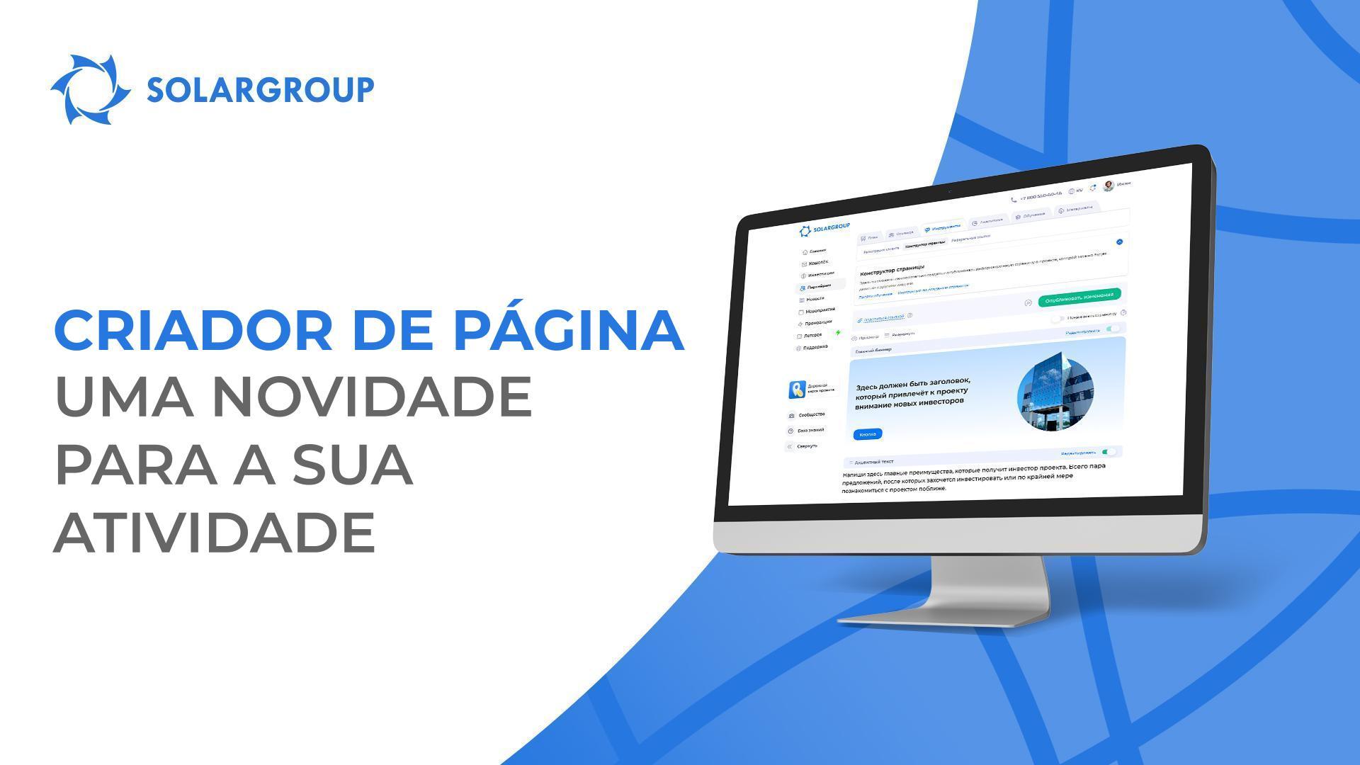 Criador de página – uma novidade para o ajudar na sua atividade