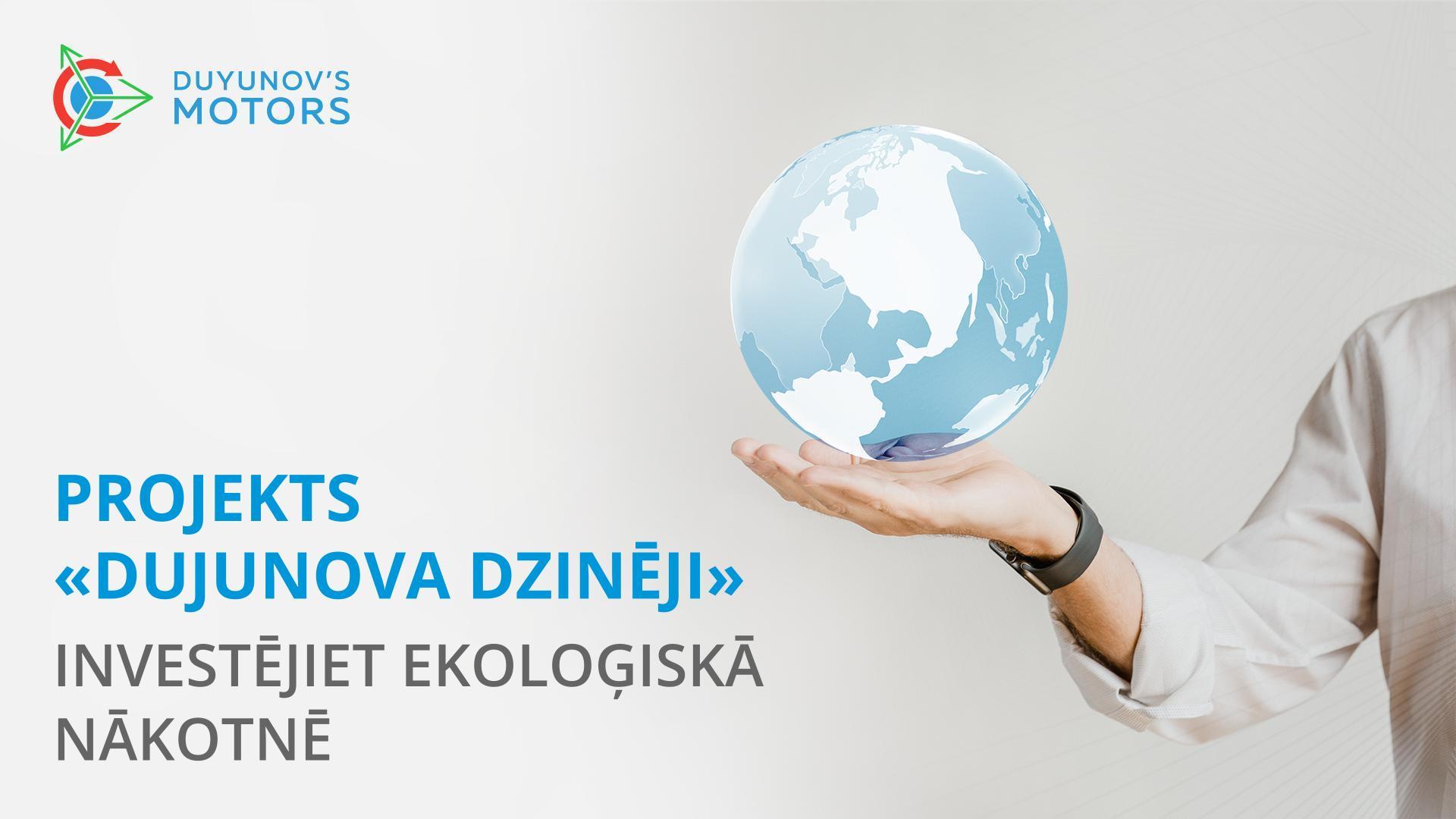 Projekts «Dujunova dzinēji»: investējiet ekoloģiskā nākotnē