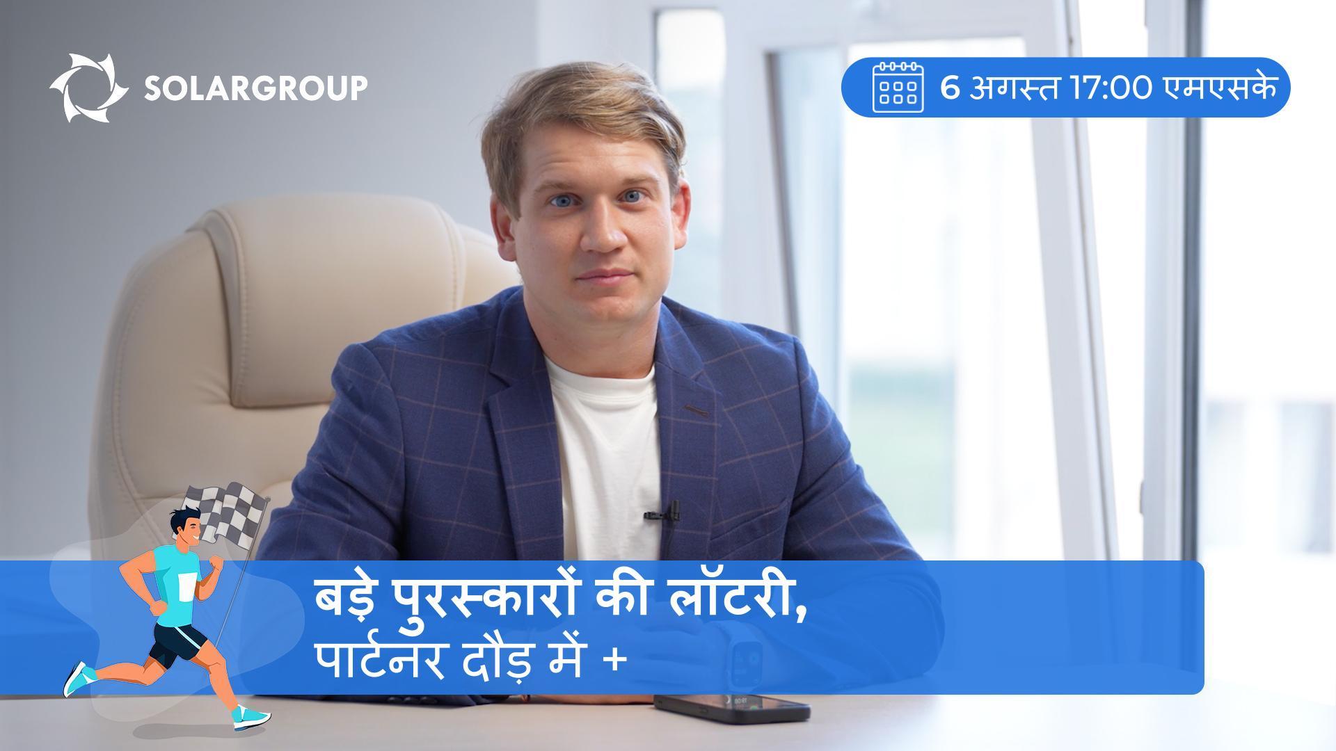 Pavel Filippov आपको एक लाइव लॉटरी में आमंत्रित करते हैं!