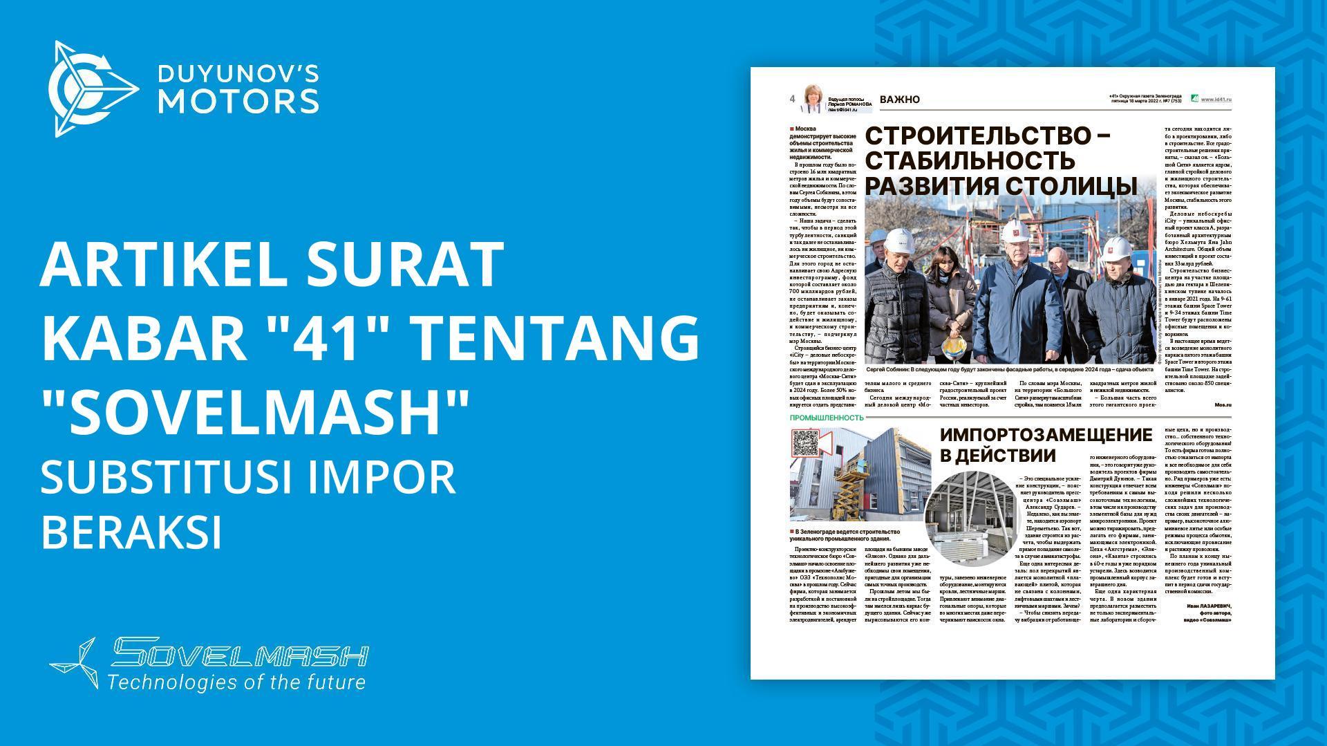 Substitusi impor beraksi: artikel baru di media tentang "Sovelmash"