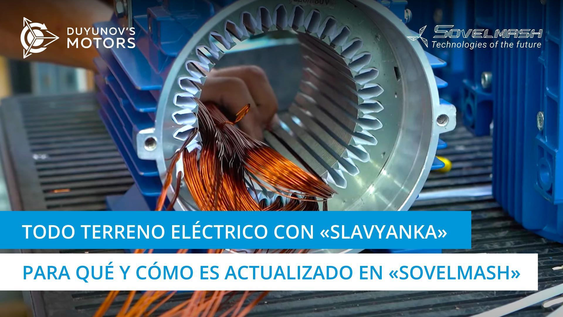 Todo terreno eléctrico con "Slavyanka": para qué y cómo es actualizado en "Sovelmash"
