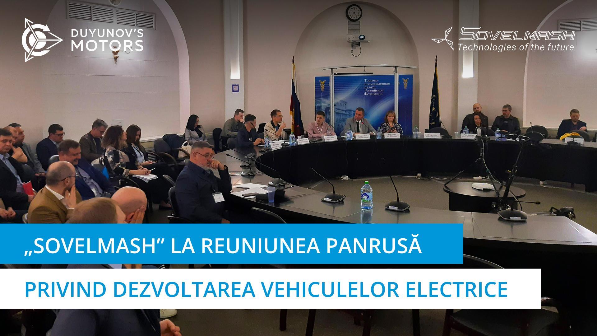 „Sovelmash” la reuniunea panrusă privind dezvoltarea vehiculelor electrice
