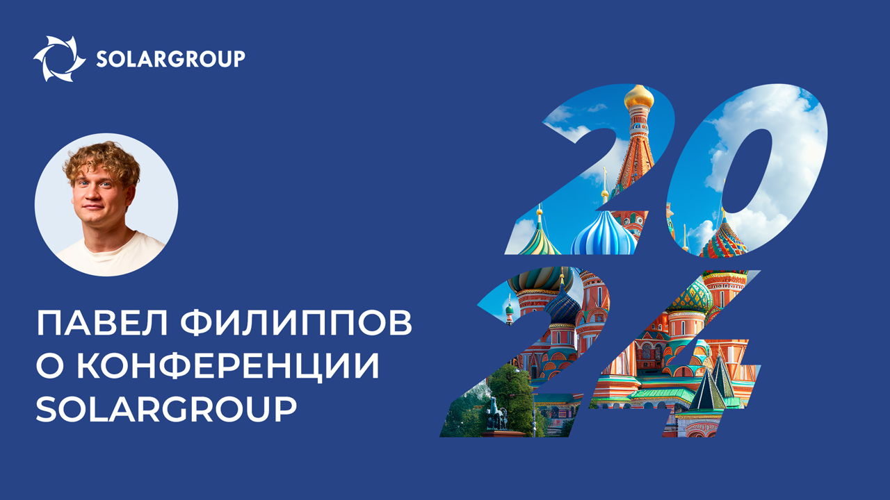 Новости, дивиденды, финальный этап