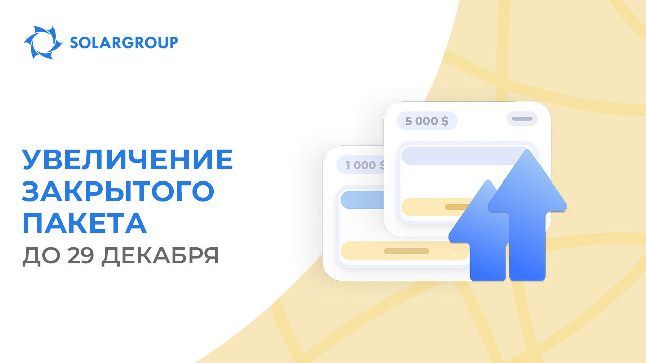 Специальное предложение для инвесторов, верных проекту