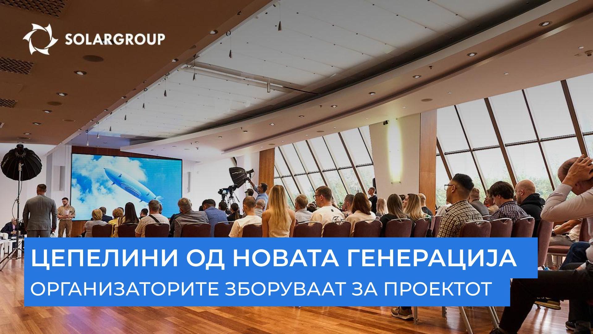 „Овие цепелини ќе бидат најмодерни, најубави и технолошки најнапредни“, изјави раководителот на проектот за неговата иднина