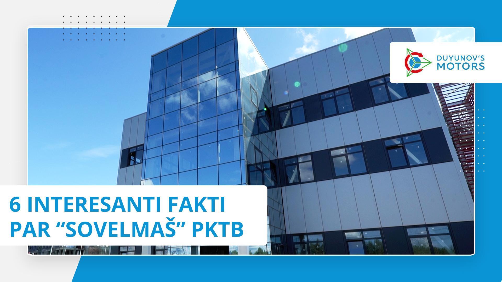 6 interesanti fakti par “Sovelmaš” PKTB