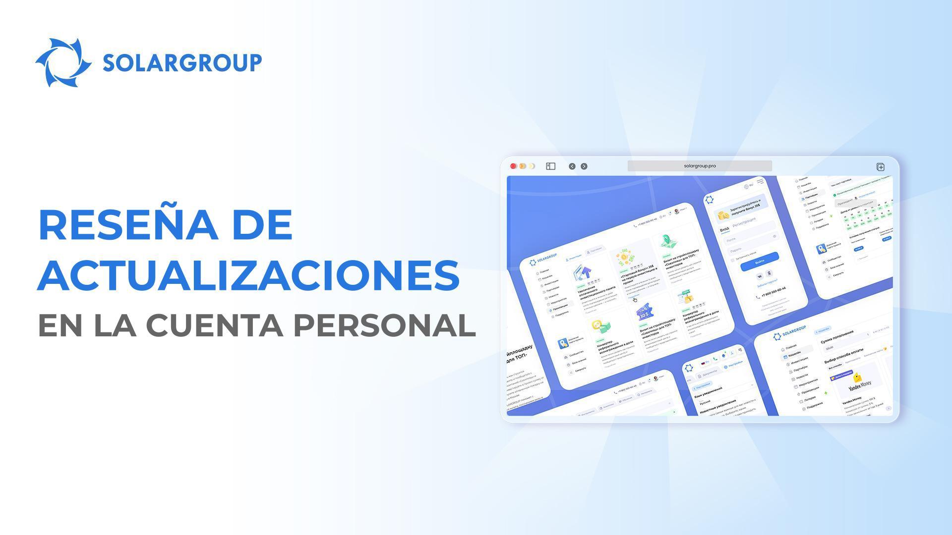 Actualizaciones para el verano