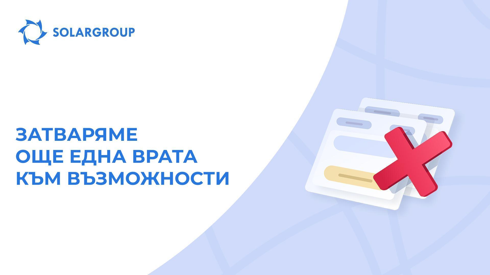 Успейте до 30 юни да възстановите разсрочено плащане, което е отменено през 2019 година