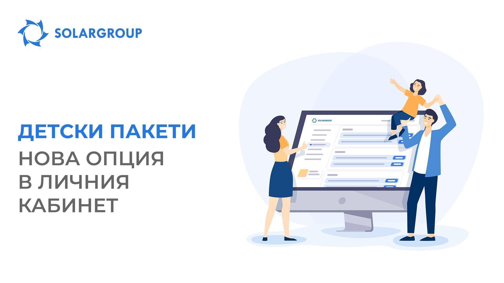 Детски инвестиционни пакети: инвестирайте в бъдещето!