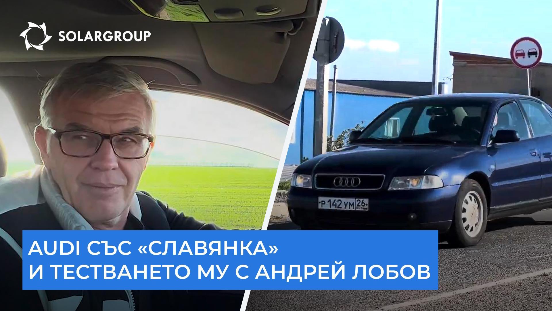 Wow ефект от двигателя със «Славянка» и контролера!