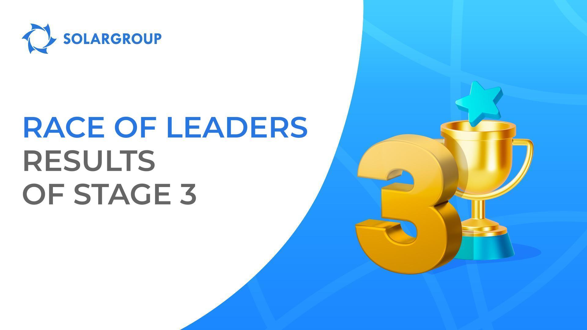 Promo "Race of Leaders": Congratulations to the winners of Stage 3!