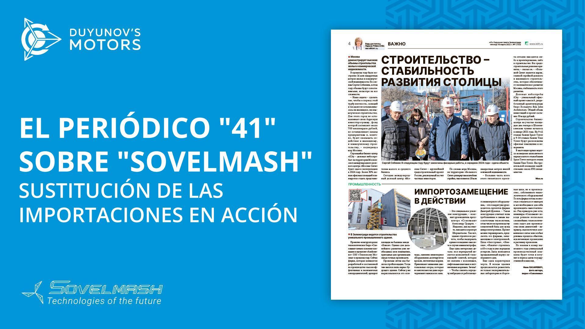 Sustitución de las importaciones en acción: un nuevo artículo periodístico sobre la empresa "Sovelmash"