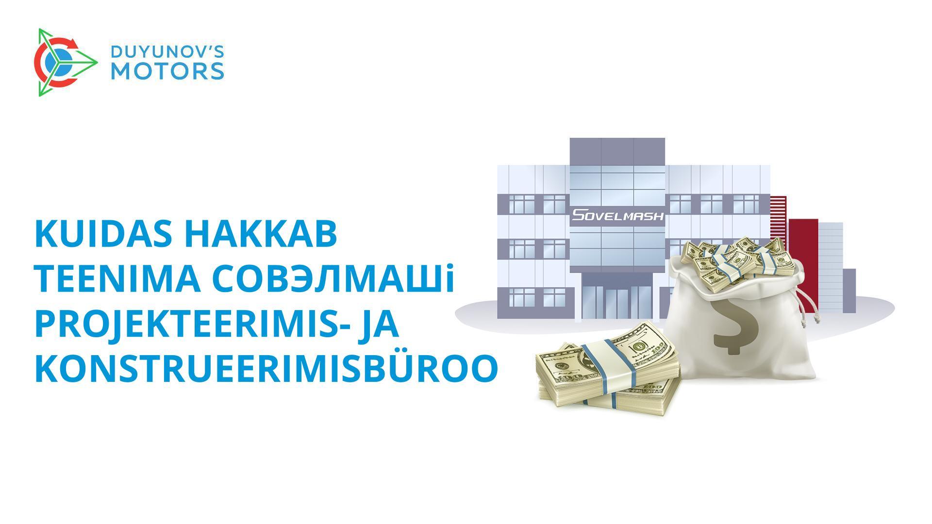 Kuidas hakkab teenima Совэлмашi PJKB ja meie koos sellega