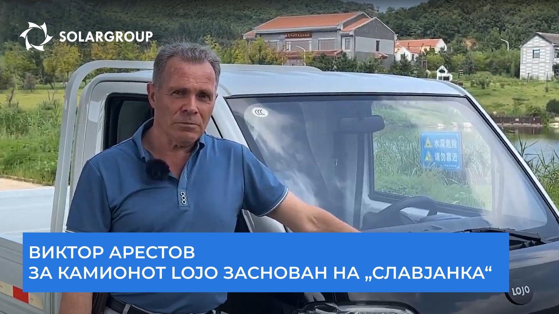 „Тенк“ заснован на „Славјанка“ против кинеските магнети