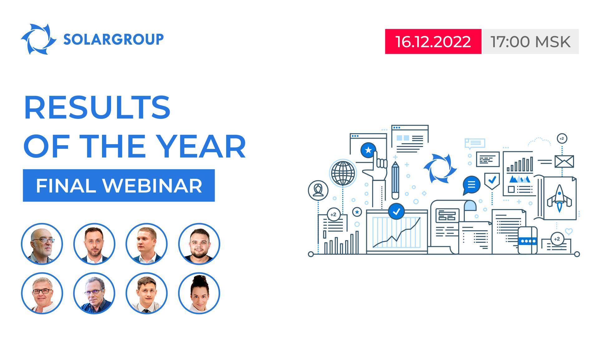 The final webinar "Results of the year in the project "Duyunov's motors" has been rescheduled for December 16