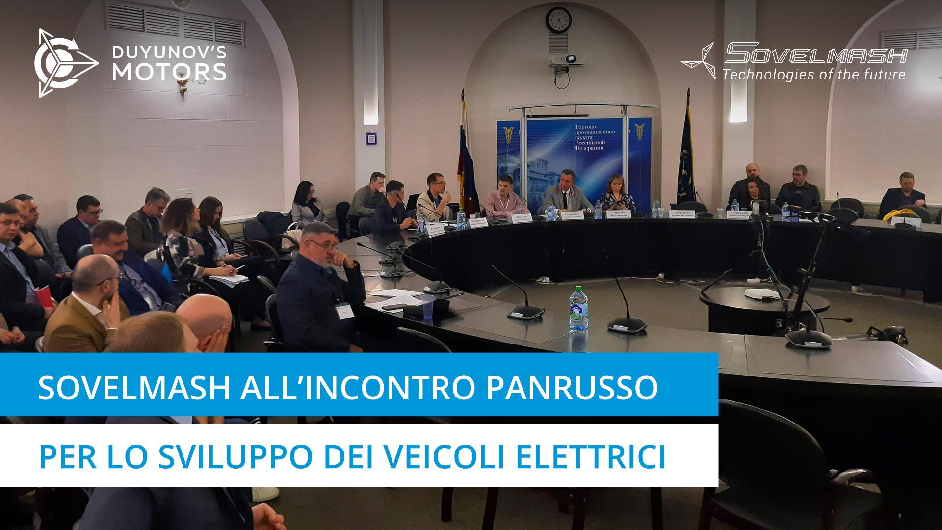 Sovelmash all'incontro panrusso per lo sviluppo dei veicoli elettrici