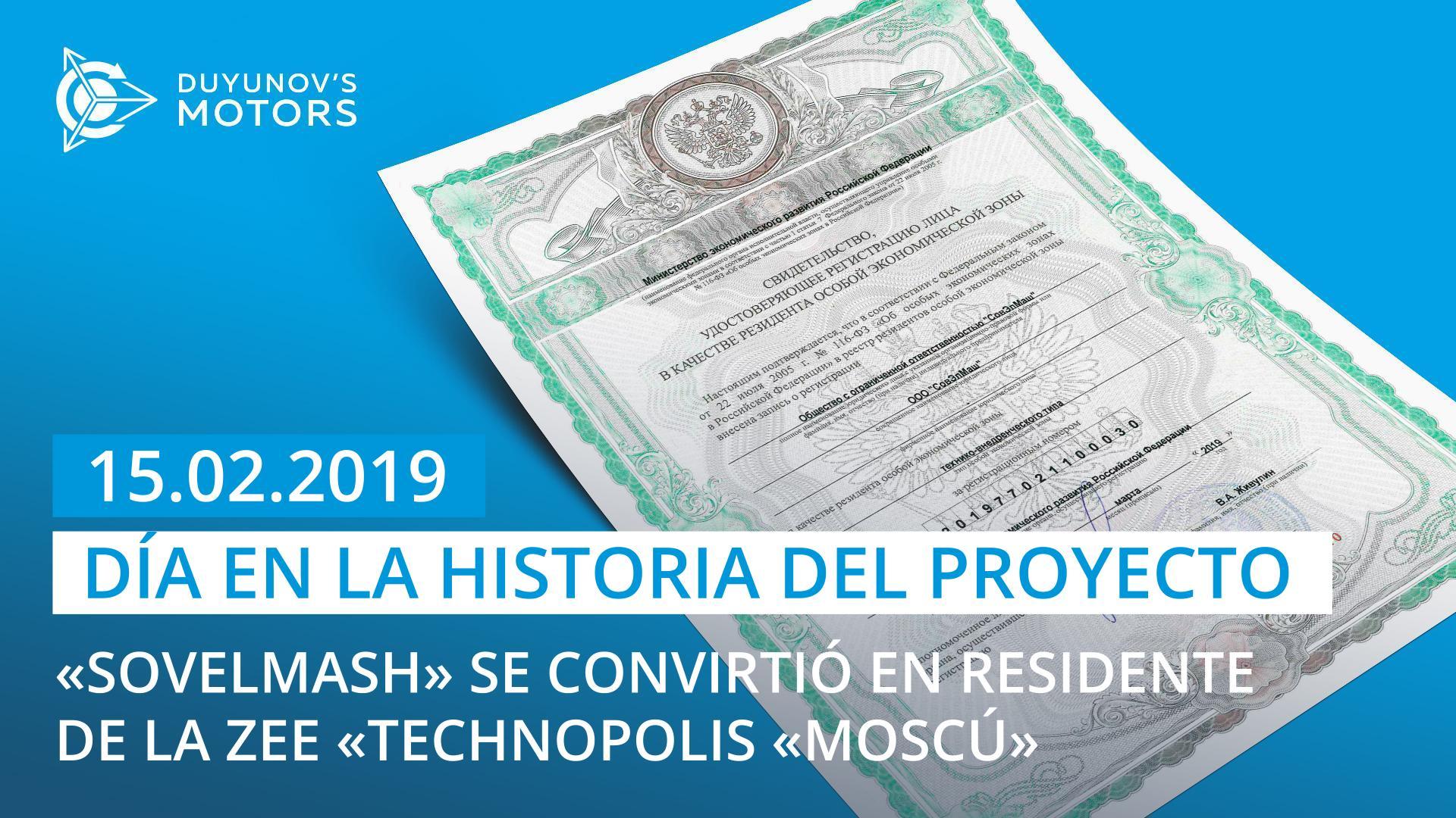 15 de febrero: una fecha importante en la historia del proyecto "Motores de Duyunov"