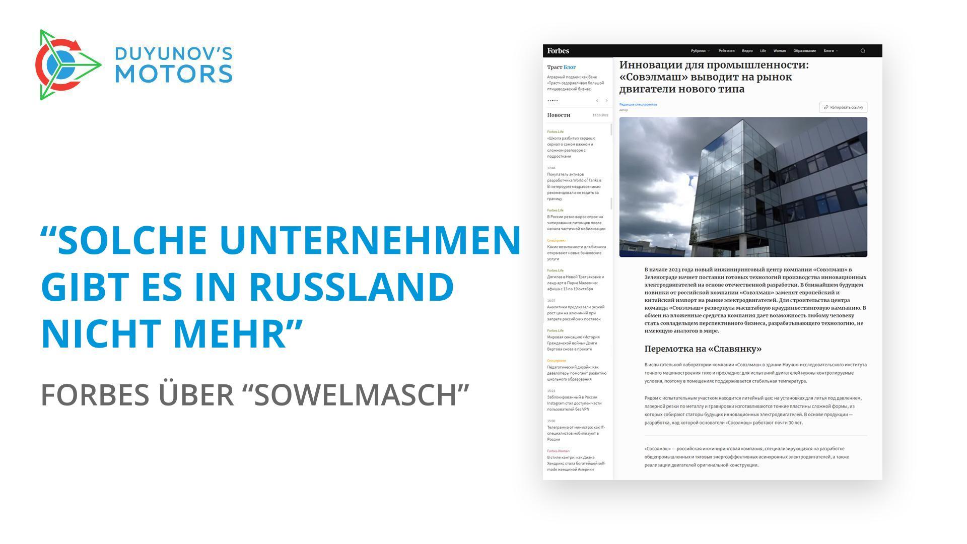 "Solche Unternehmen gibt es in Russland nicht mehr": Artikel über "Sowelmasch" in Forbes