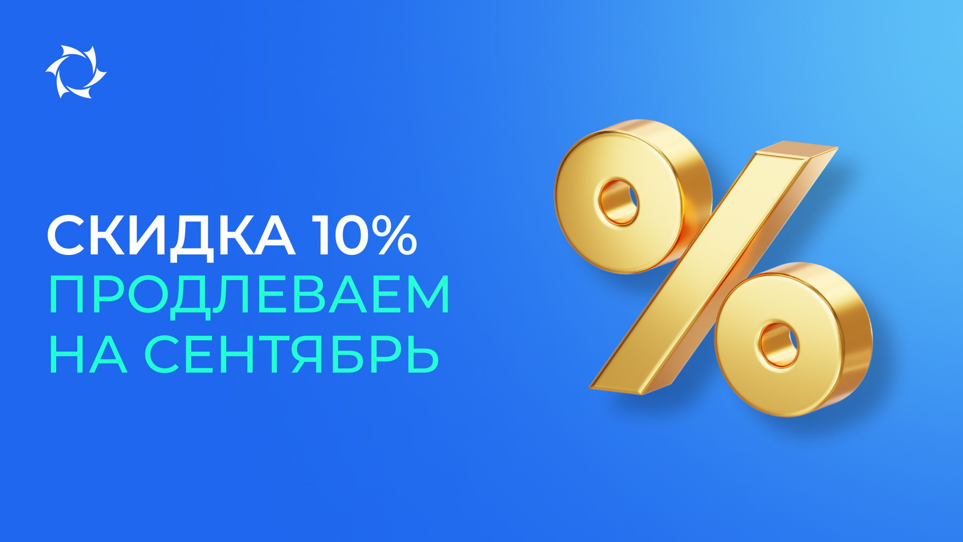 Пусть летние возможности длятся дольше!