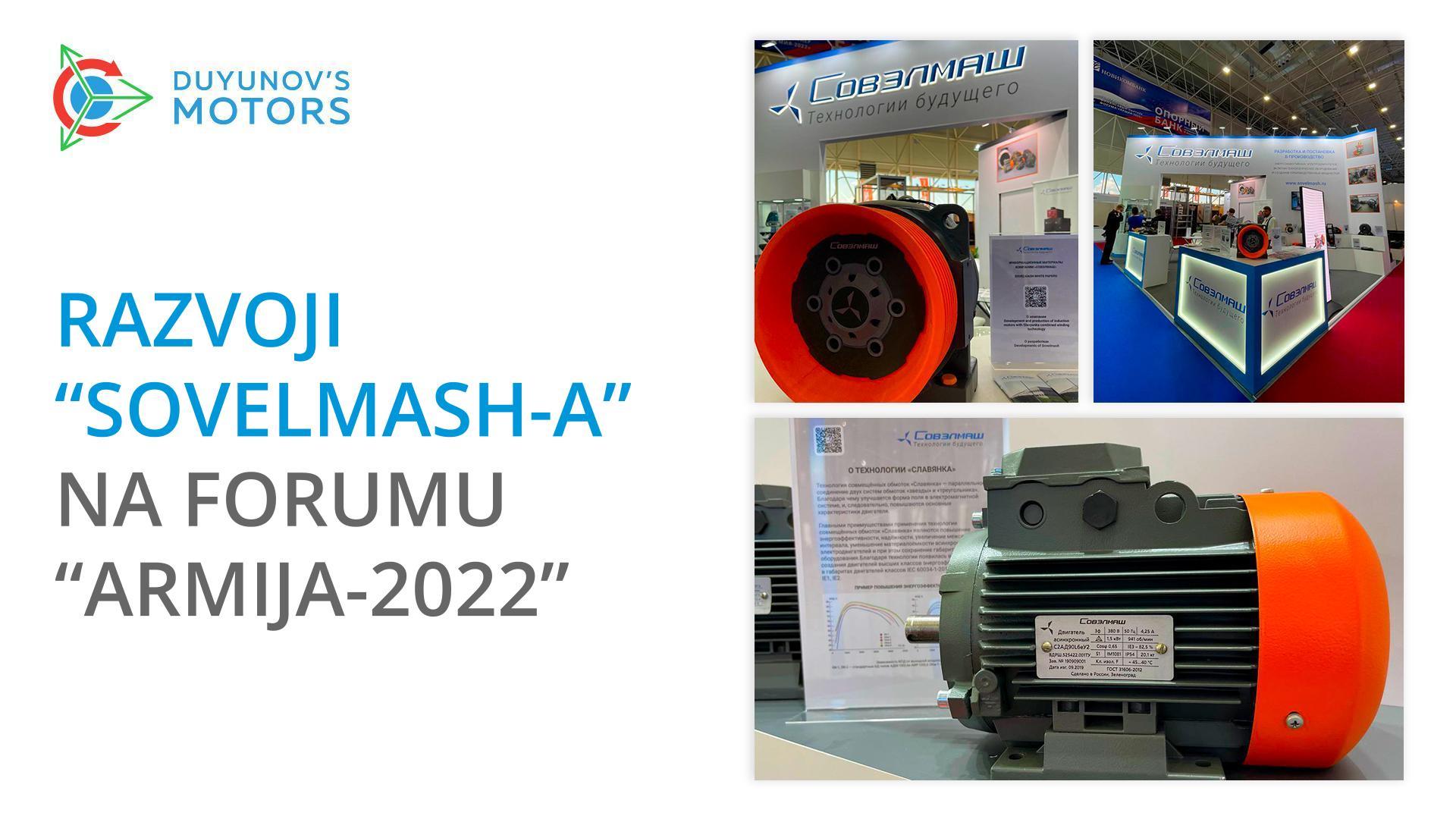 Razvoji "Sovelmash-a" na forumu "Armija-2022"