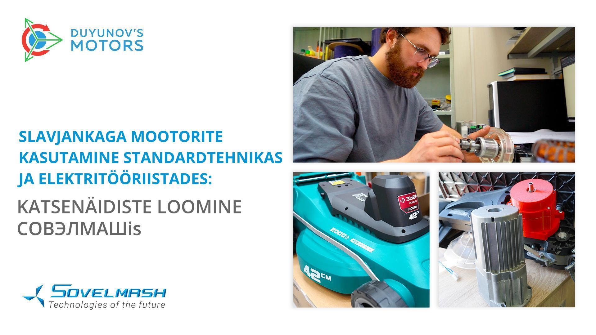 Slavjankaga mootorite kasutamine standardtehnikas ja elektritööriistades: katsenäidiste loomine Совэлмашis