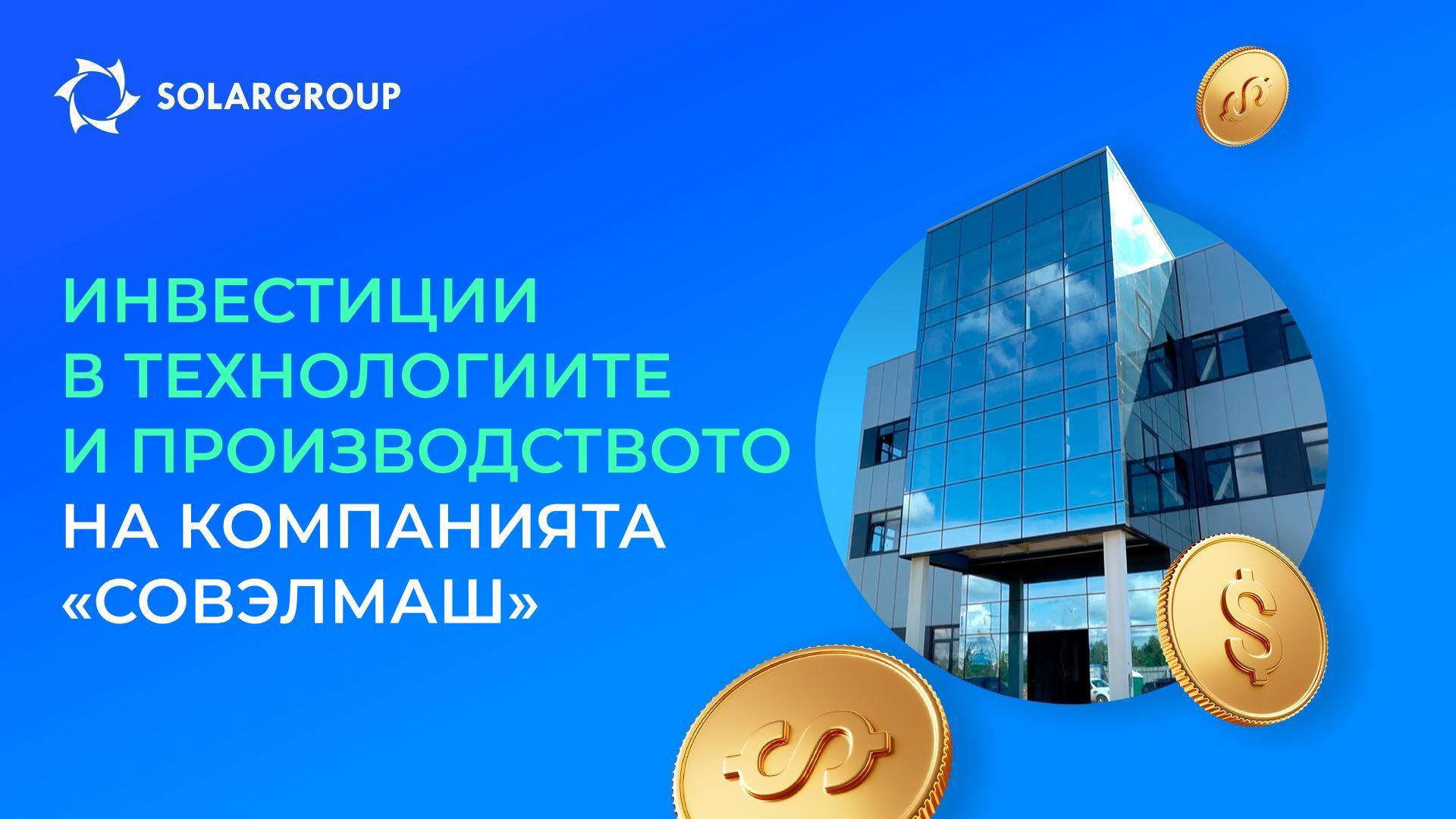 Инвестиции в проектно-конструкторско бюро с минимални рискове