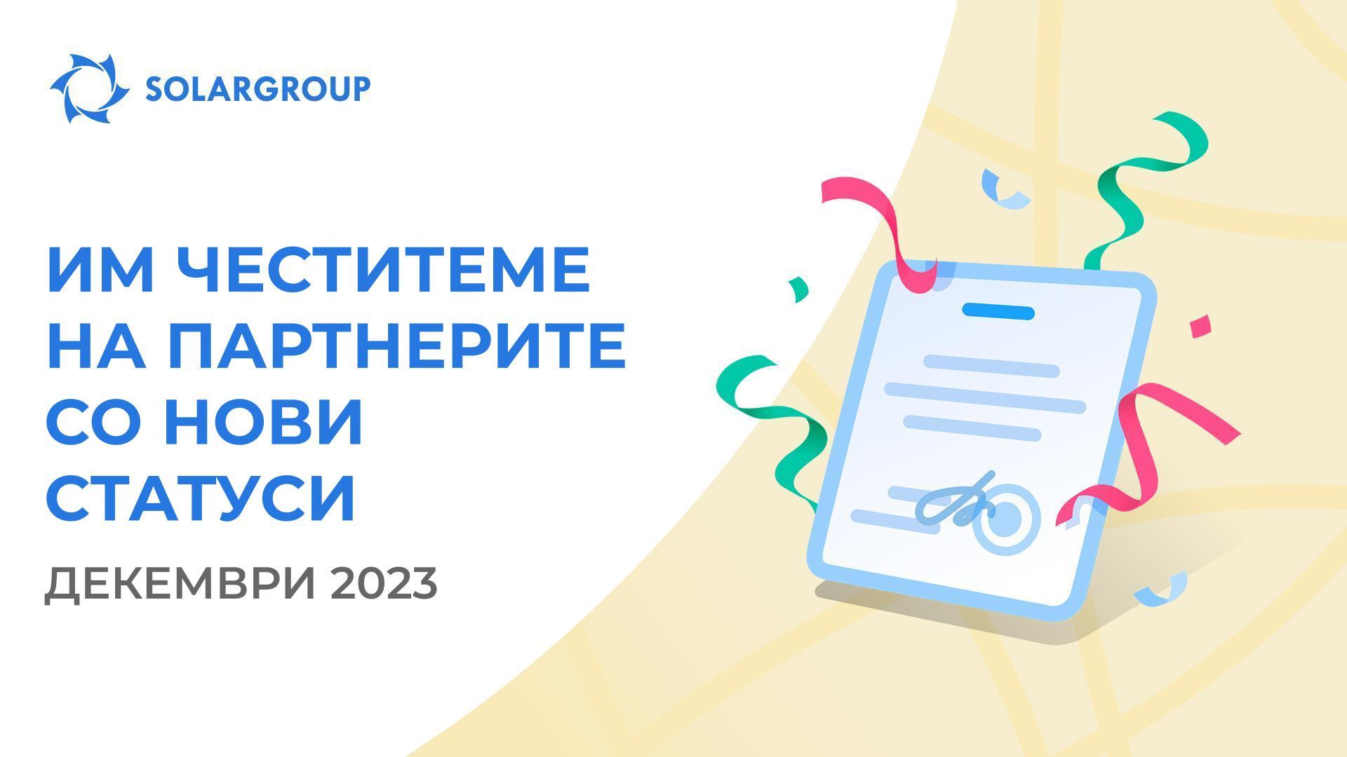 Им честитаме на партнерите со нови статуси!