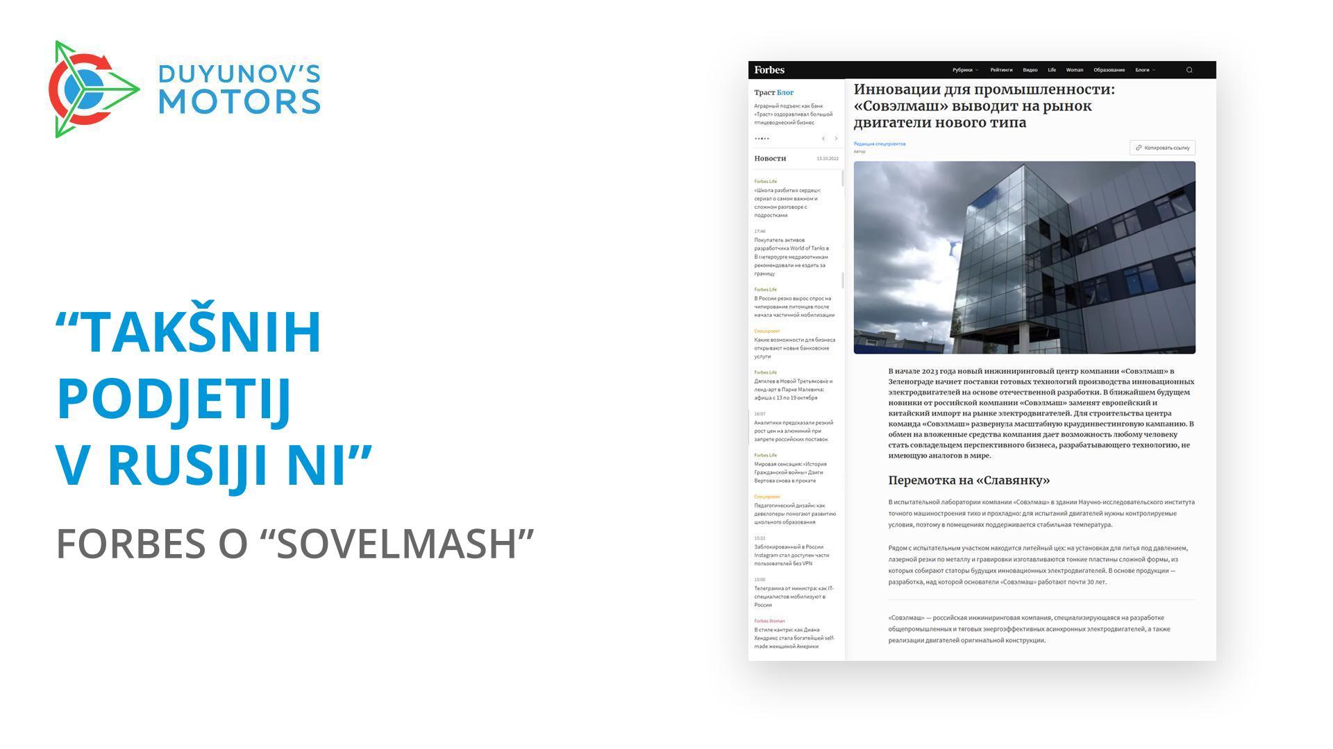 "Takšnih podjetij v Rusiji ni": članek o "Sovelmash" v reviji Forbes