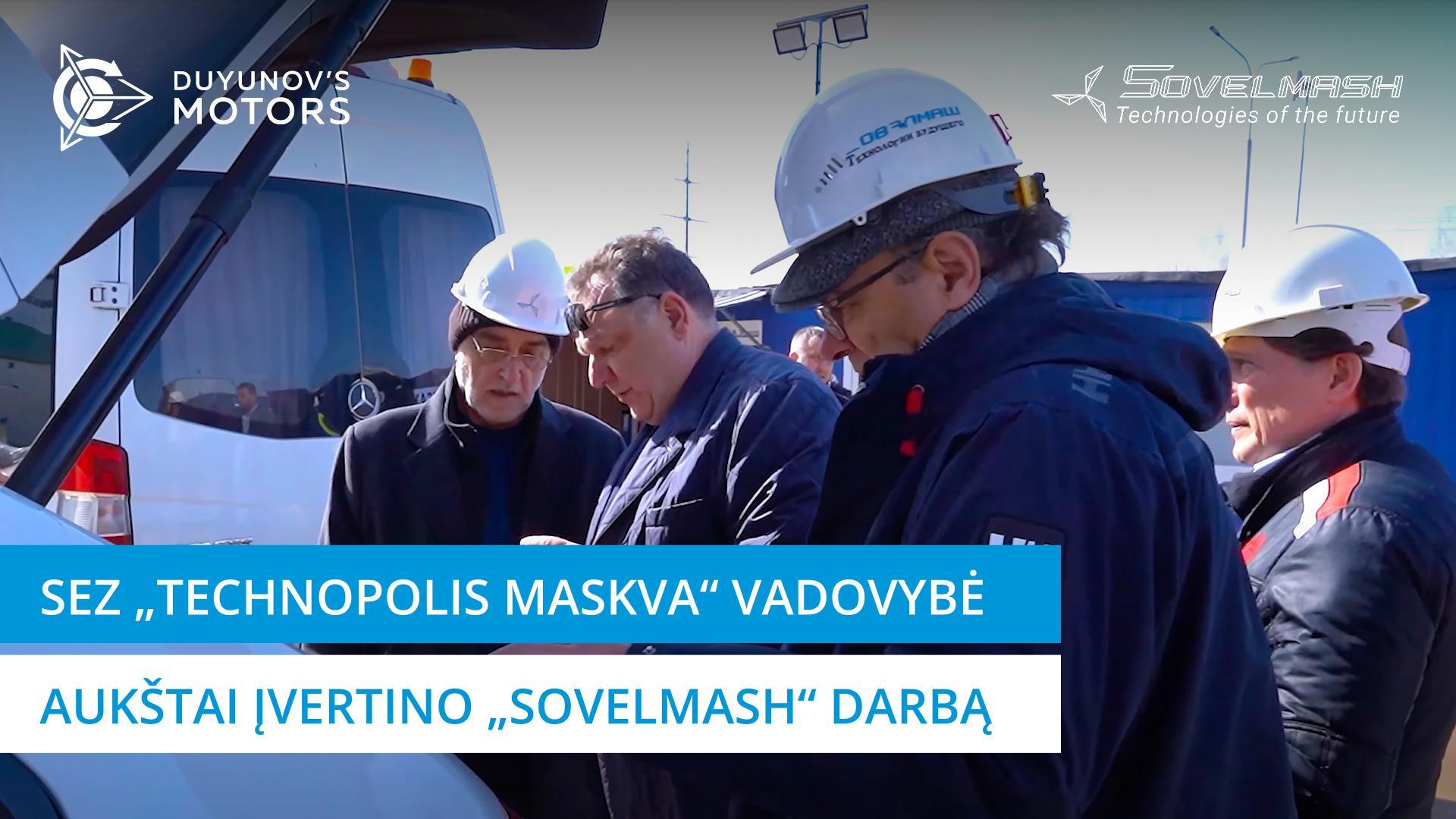 SEZ „Technopolis Maskva“ vadovybė aukštai įvertino „Sovelmash“ darbą