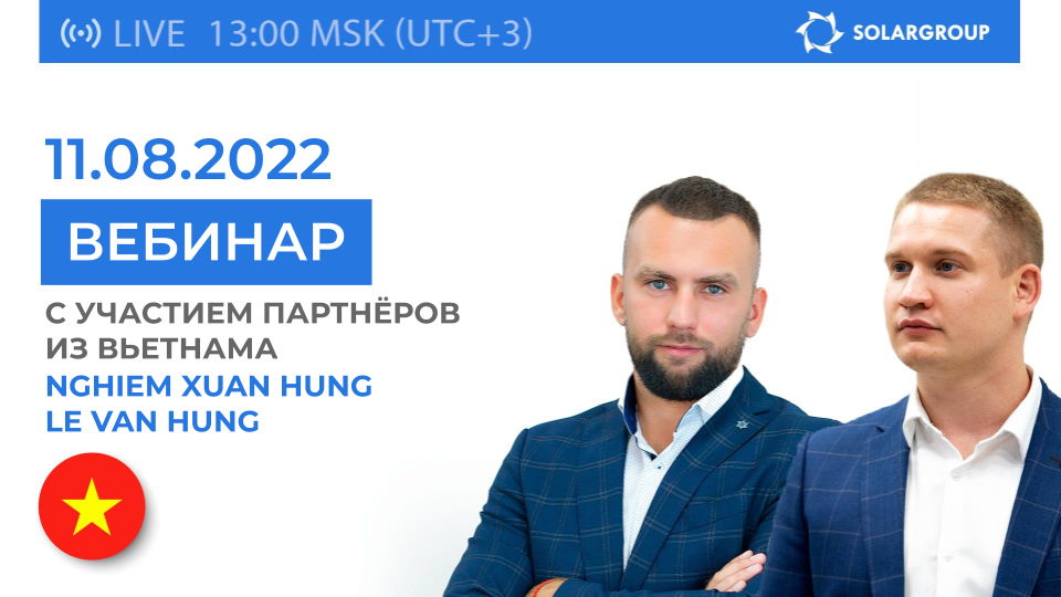 Вебинар SOLARGROUP с участием ведущих партнёров из Вьетнама