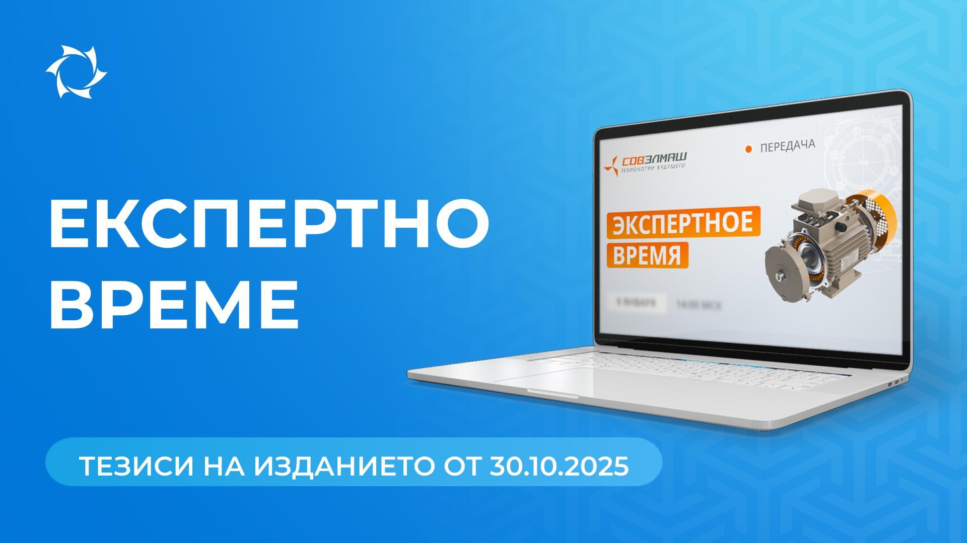 Ключови новини и отговори на въпроси от Дмитрий Дуюнов