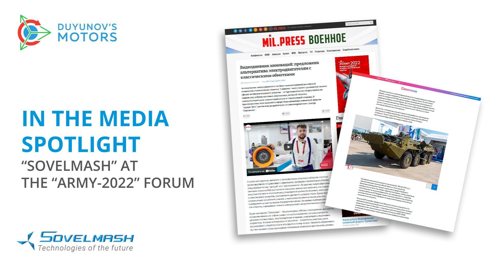 New publications about "Sovelmash" at the "Army-2022" forum