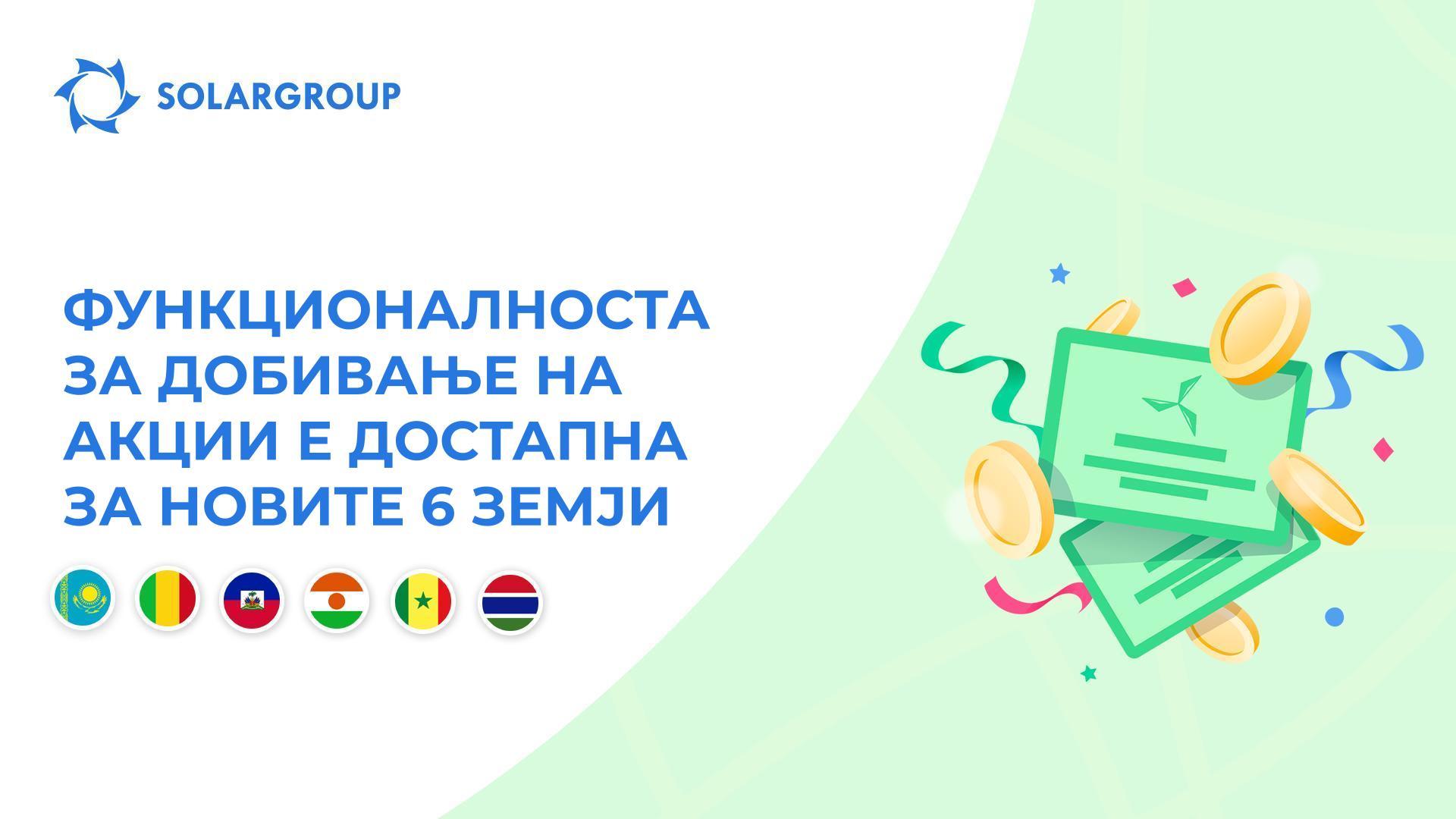Ја покренуваме функцијата за Казахстан, Мали, Хаити, Нигер, Сенегал и Гамбија.