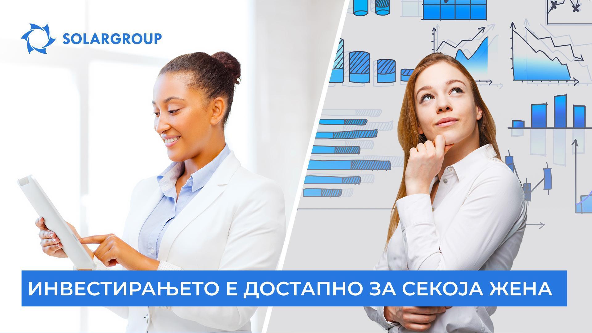 Зошто жените инвестираат?