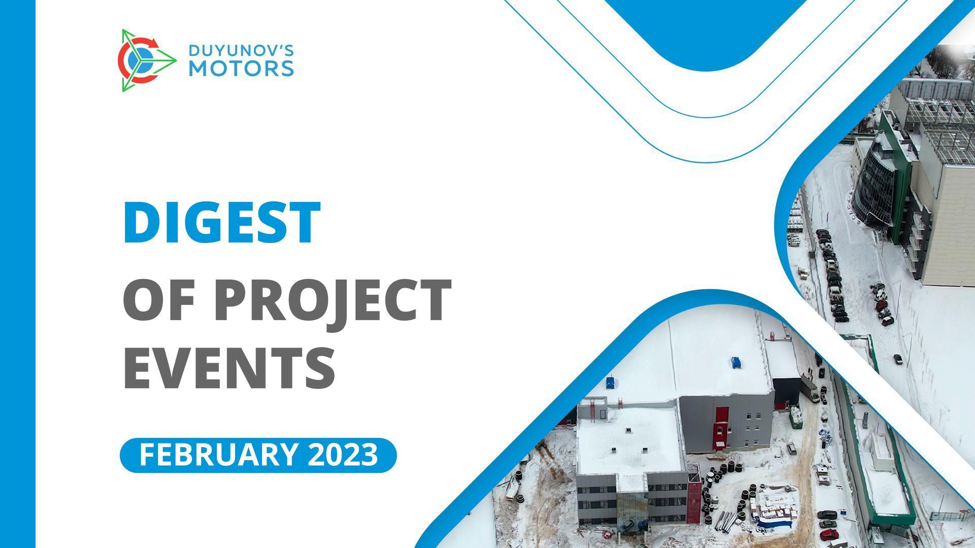 Key Project Events: February Digest