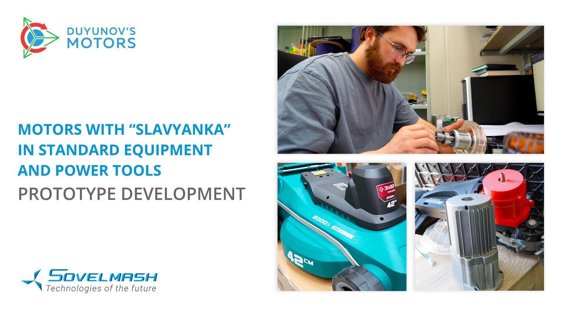 Motors with "Slavyanka" in standard equipment and power tools: prototype development at "Sovelmash"