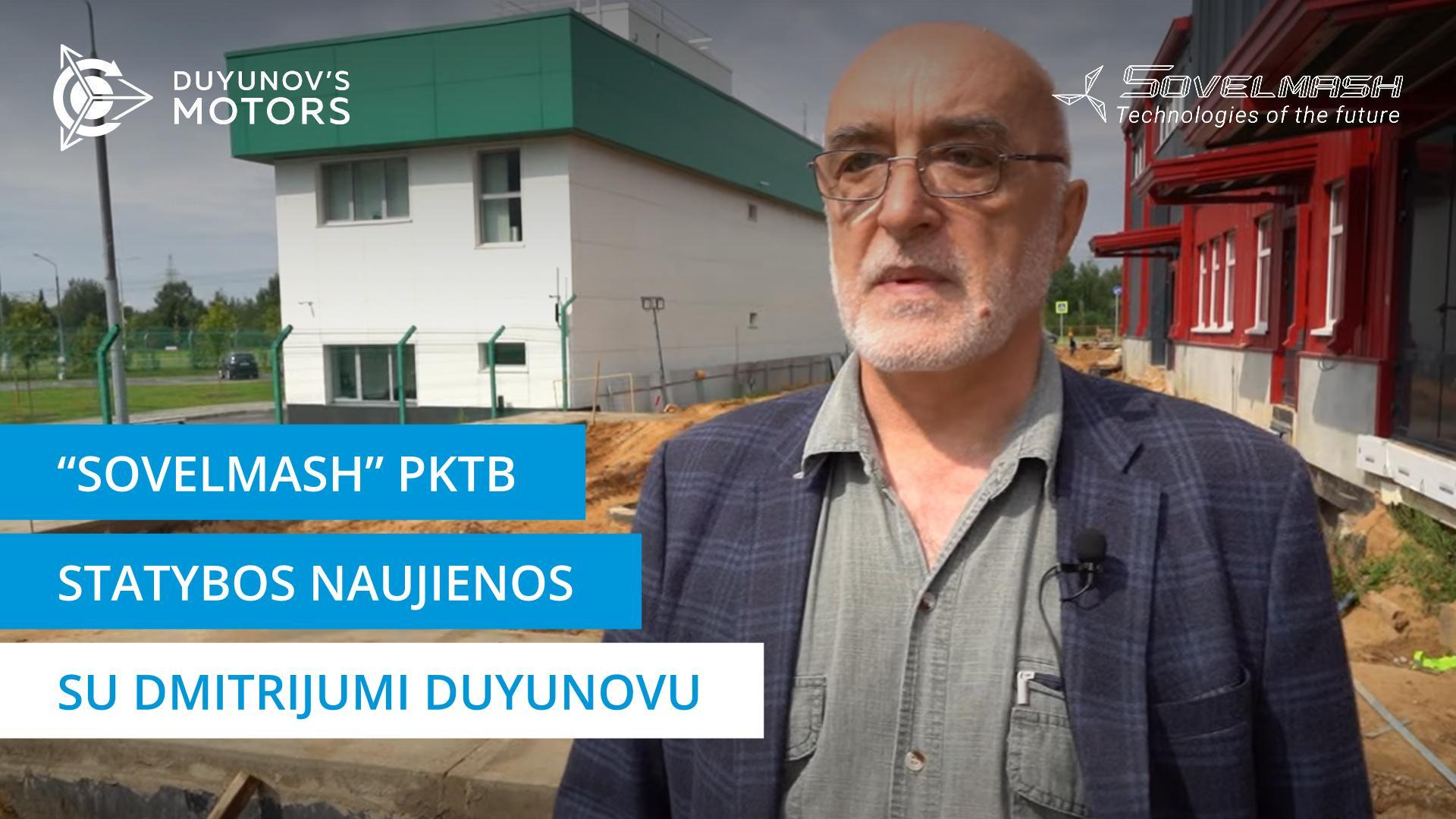 Dmitrijus Duyunovas apie „Sovelmash“ inžinerijos centro statybos eigą