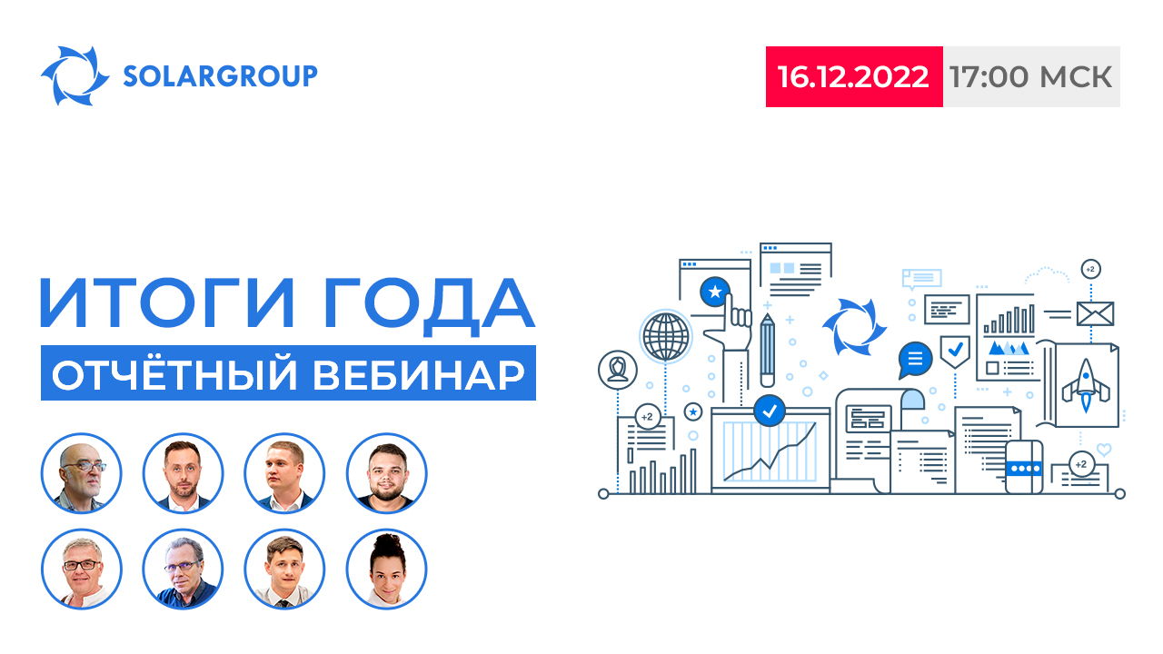 Отчётный вебинар «Итоги года в проекте «Двигатели Дуюнова» переносится на 16 декабря