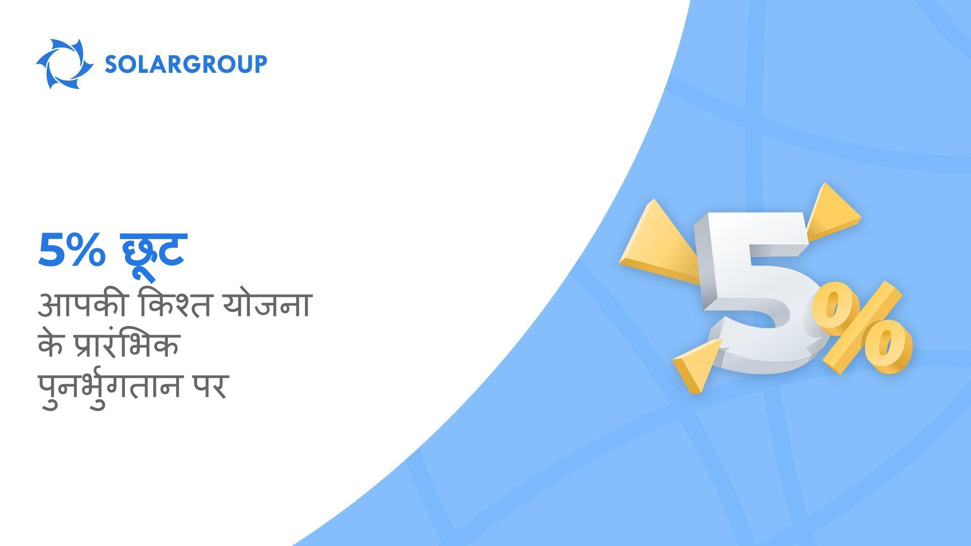 आप अंतिम तिथि के जितना करीब पहुंचेंगे, बोनस उतना ही कम होगा