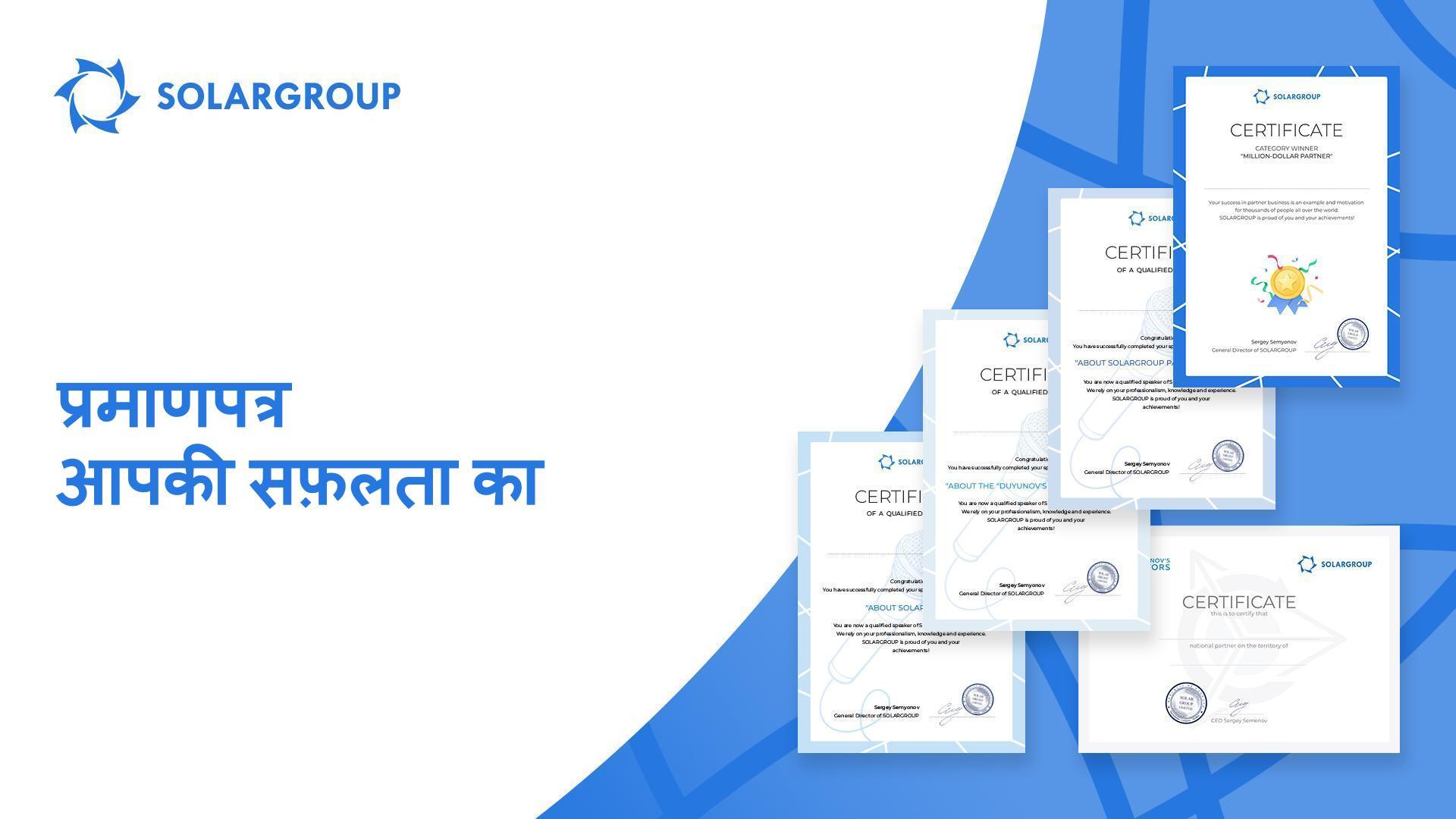 आपका प्रमाणपत्र बैक ऑफिस में तैयार है!
