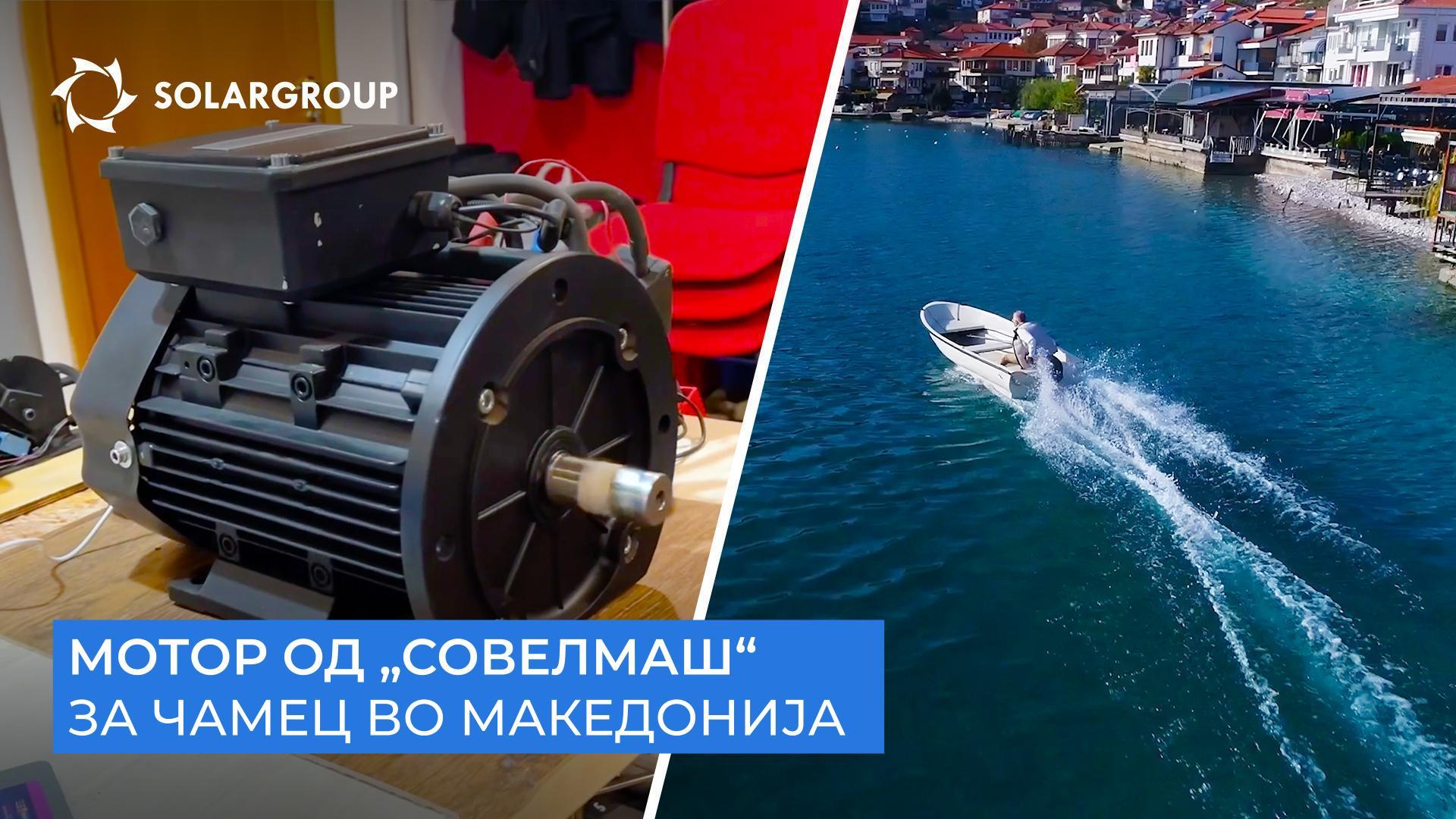Каде ќе биде вграден првиот мотор произведен од „Совелмаш“?