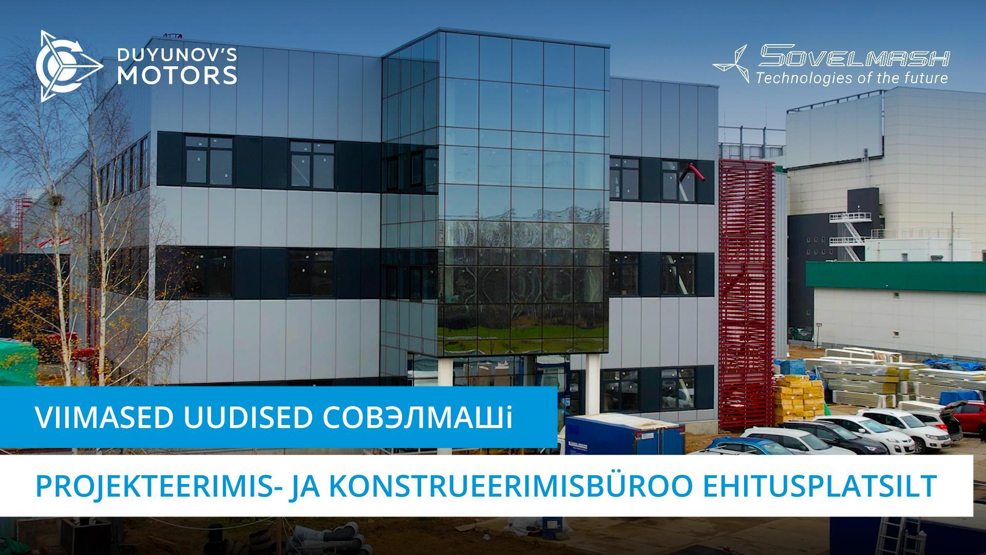 Uudised Cовэлмашi projekteerimis- ja konstrueerimisbüroo ehitusplatsilt